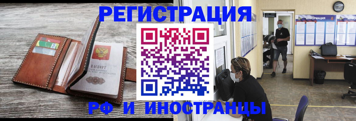 прописка 2025 в Керчи