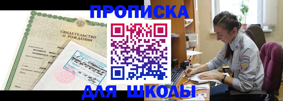 прописка для кредита в Керчи