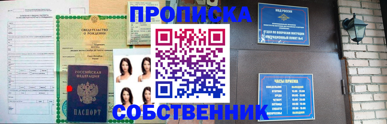 временная регистрация адрес в Керчи