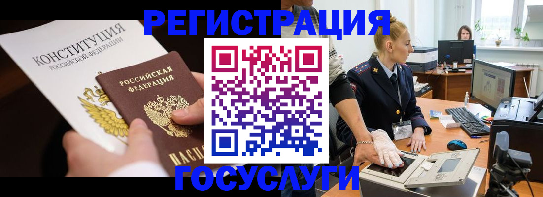 временная регистрация надежно в Керчи