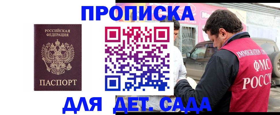 временная регистрация купить в Керчи