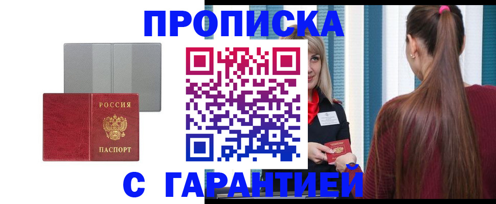 временная регистрация собственник в Керчи