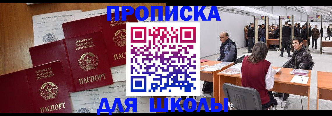 временная регистрация в квартире в Керчи