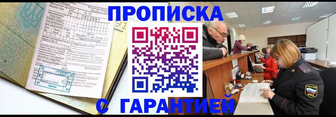 временная регистрация в Керчи