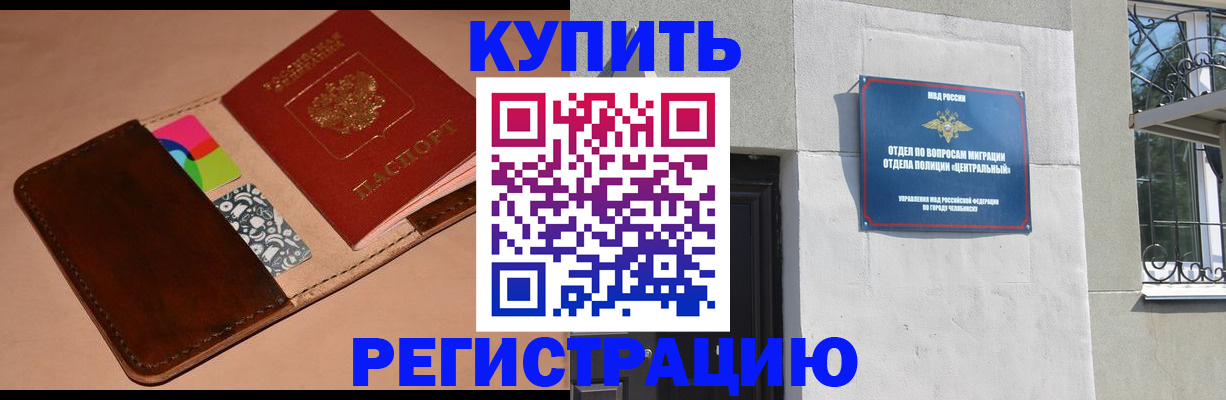 прописка в квартире в Керчи